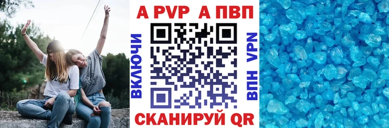 Купить закладки  Озёрск  APVP мука 