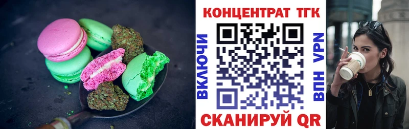 Купить  Озёрск  Печенье с ТГК марихуана 
