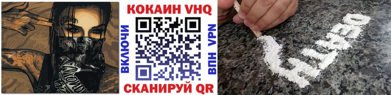 Кокаин VHQ  Купить где  Озёрск 