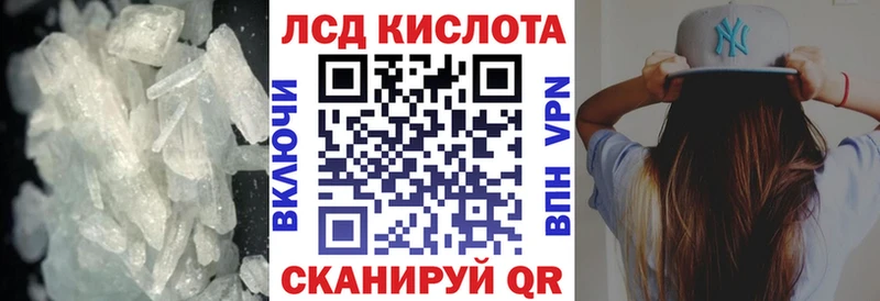 Лсд 25 экстази кислота  Купить закладки  Озёрск 